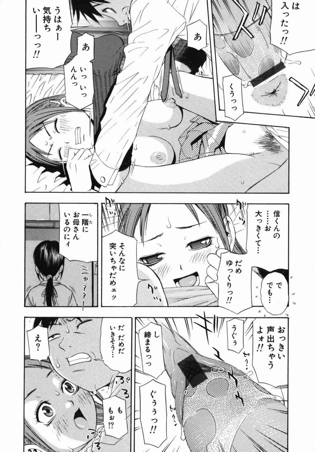 【エロ漫画】安全日に生ハメOKしちゃう無垢のお姉さん。いつでもどこでも求められセックスしまくりイキ狂う