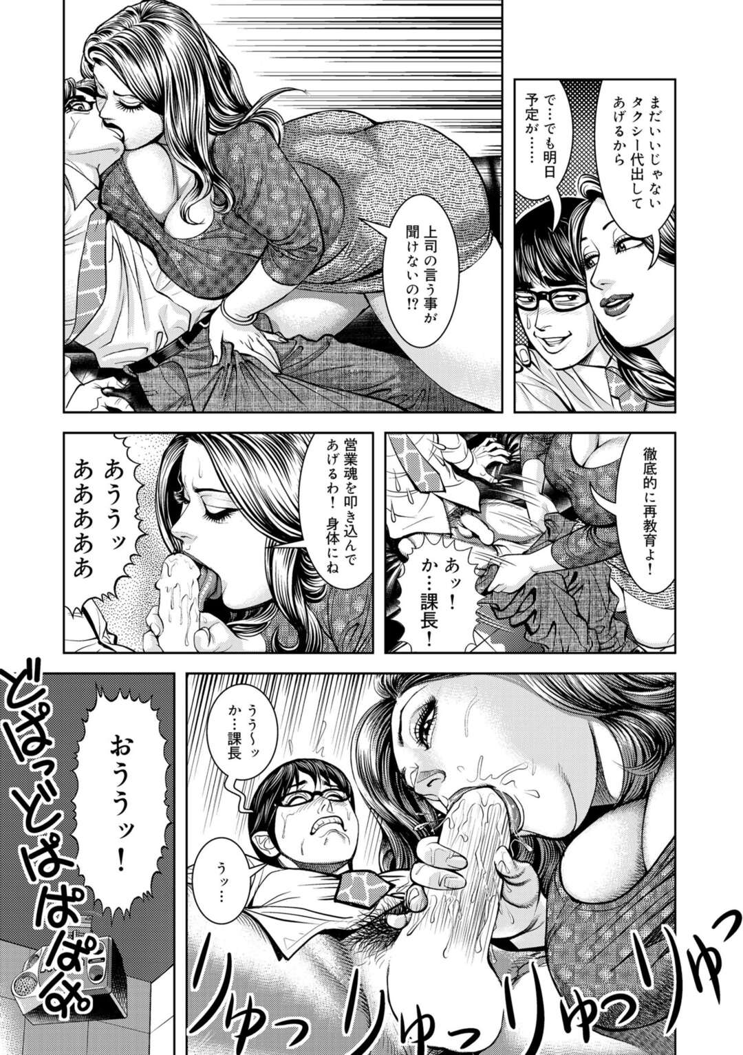 【エロ漫画】カラオケで部下を誘惑して逆セクハラしまくる肉食熟女上司。フェラをしてクンニでご奉仕させて中出し種付けセックスで逆レイプ