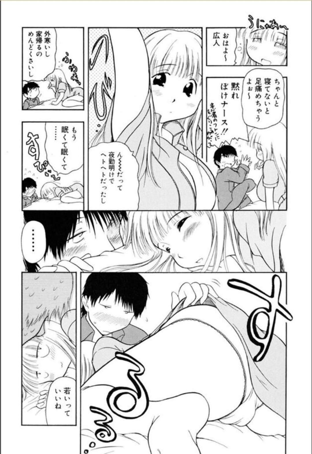 【エロ漫画】入院中の弟を甘やかしながらフェラしまくるむっちり美人ナース…顔面騎乗に興奮してちんぽを挿入し、イチャラブ姉弟セックスで種付けアクメ【須藤るく：あねもね】