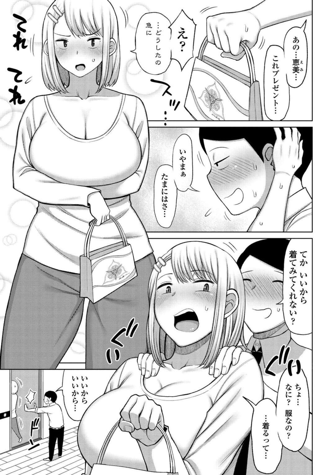 【エロ漫画】夫にエッチな紐ビキニを着せられ、身体を求められた巨乳美人妻…乳首を吸われて母乳を噴き出し、激しいイチャラブ中出しコスプレセックスで雌絶頂【長い草：俺の妻はセックスをしてくれない】
