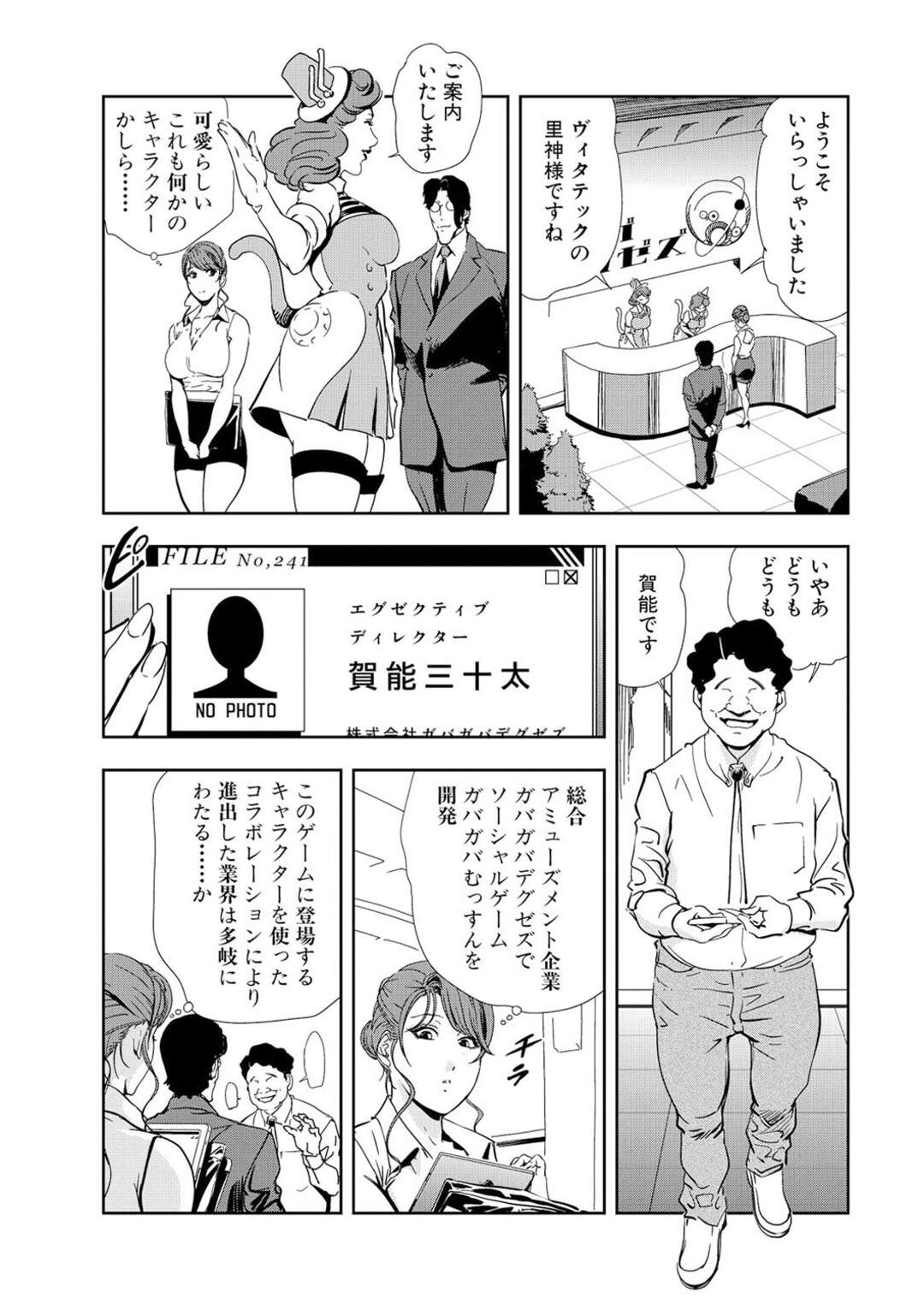 【エロ漫画】露出度の高いエロコスチュームを着させられ集団レイプされるお姉さん。クンニをされ体中を舐め回され生ハメされて寝取られちゃう