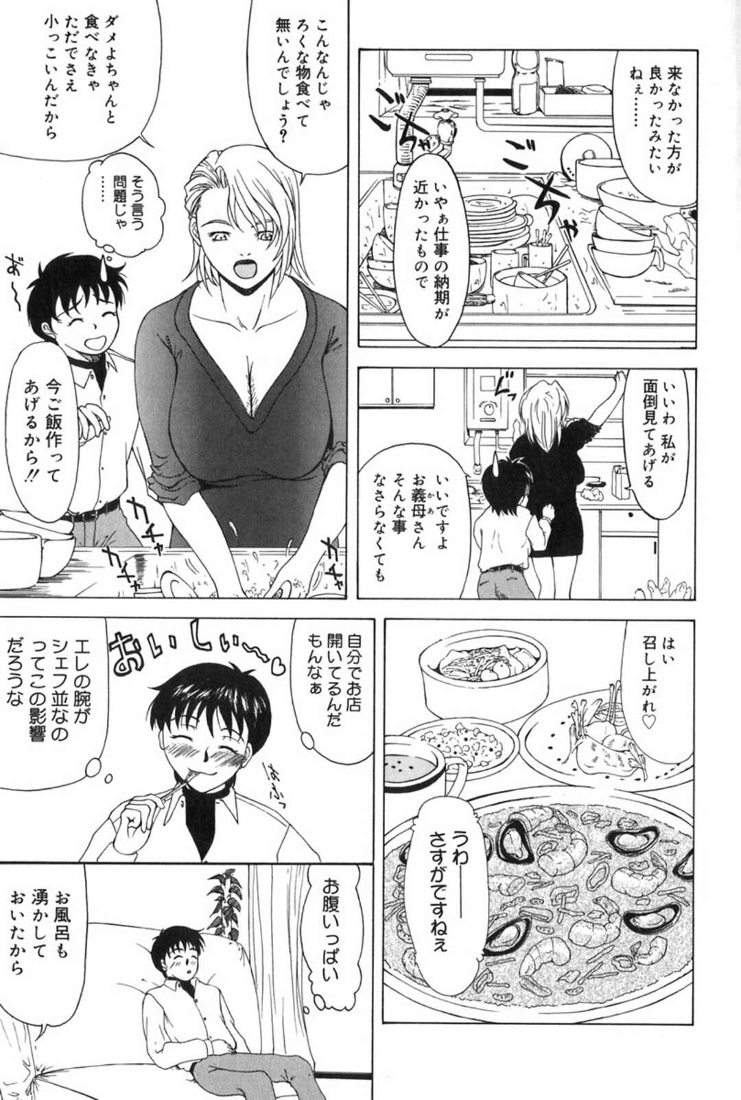 【エロ漫画】入院中の娘に代わって娘婿の身の回りの世話をしたあと、穴あきタイツ姿でエッチを迫る外国人美人義母…フェラで責めて騎乗位でハメまくり、激しい義母子セックスで淫乱アクメ【横山ミチル：エレノアさんのママ】