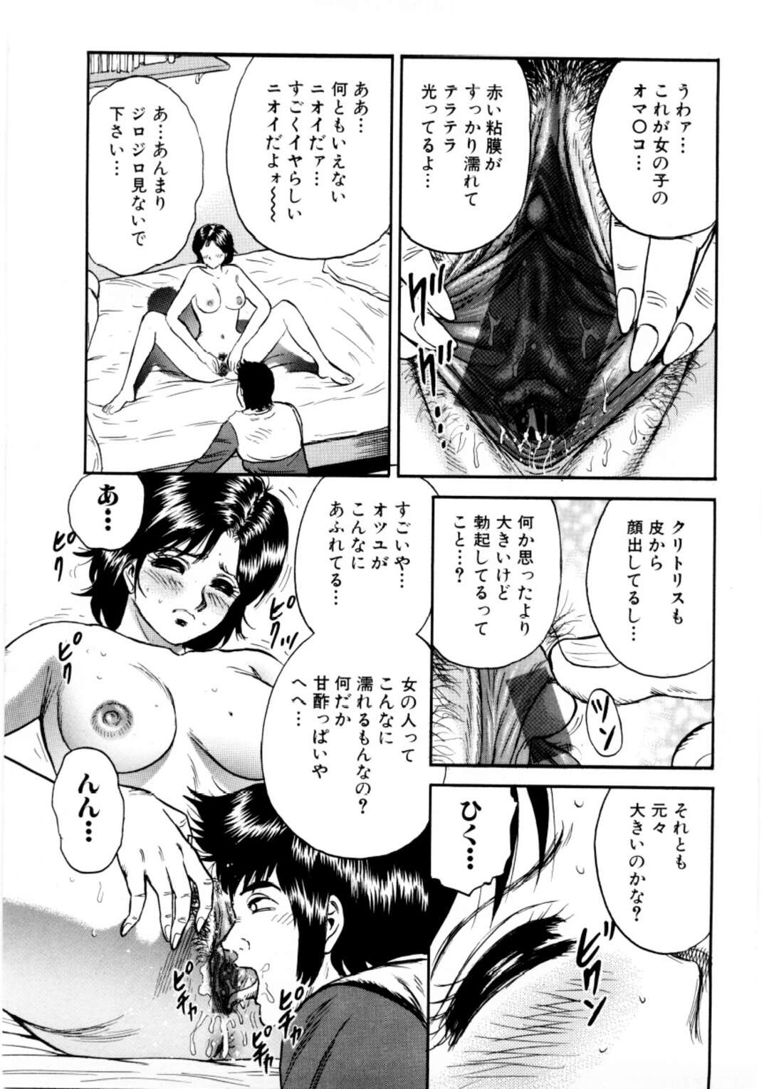 【エロ漫画】元彼に調教され弟と付き合いなんでも従う巨乳のお姉さん。乳首舐めをされながら手マンでイカされると興奮し生ハメされてご奉仕プレイで中出しされて快楽堕ちしちゃう