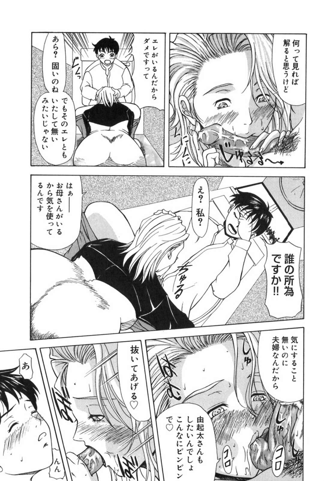 【エロ漫画】夫に寝る前のエッチを誘って激しく抱かれまくる金髪外人妻…そこへドスケベな外人母も加わって一緒にハメまくり、母娘丼３ｐセックスで淫乱絶頂【横山ミチル：エレノアさんの憂鬱】