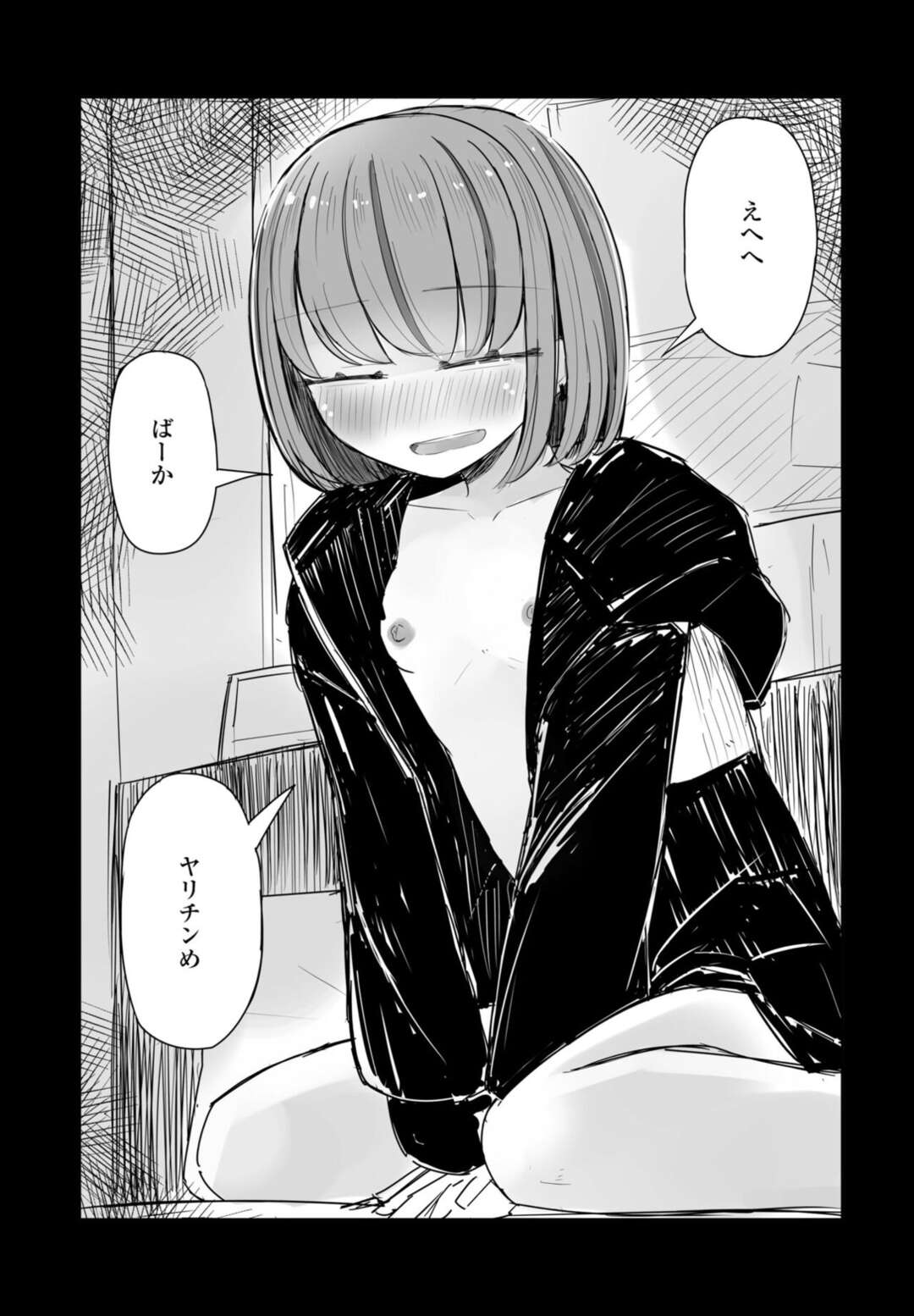 【エロ漫画】処女であることを隠していた無垢でかわいいロリ…イチャイチャと処女喪失の中出しセックスで快楽堕ちしちゃう！【はく雲：セフレのハルちゃん】