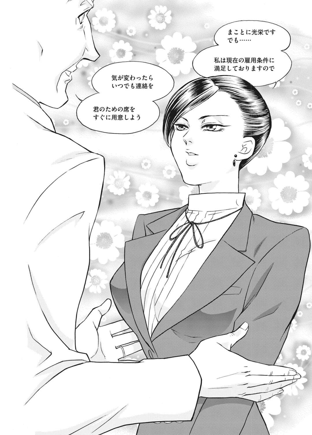 【エロ漫画】社長にセクハラされてエロ下着で犯される美人秘書。乳首責めや手マンをされデカマラチンポで中出しされちゃう