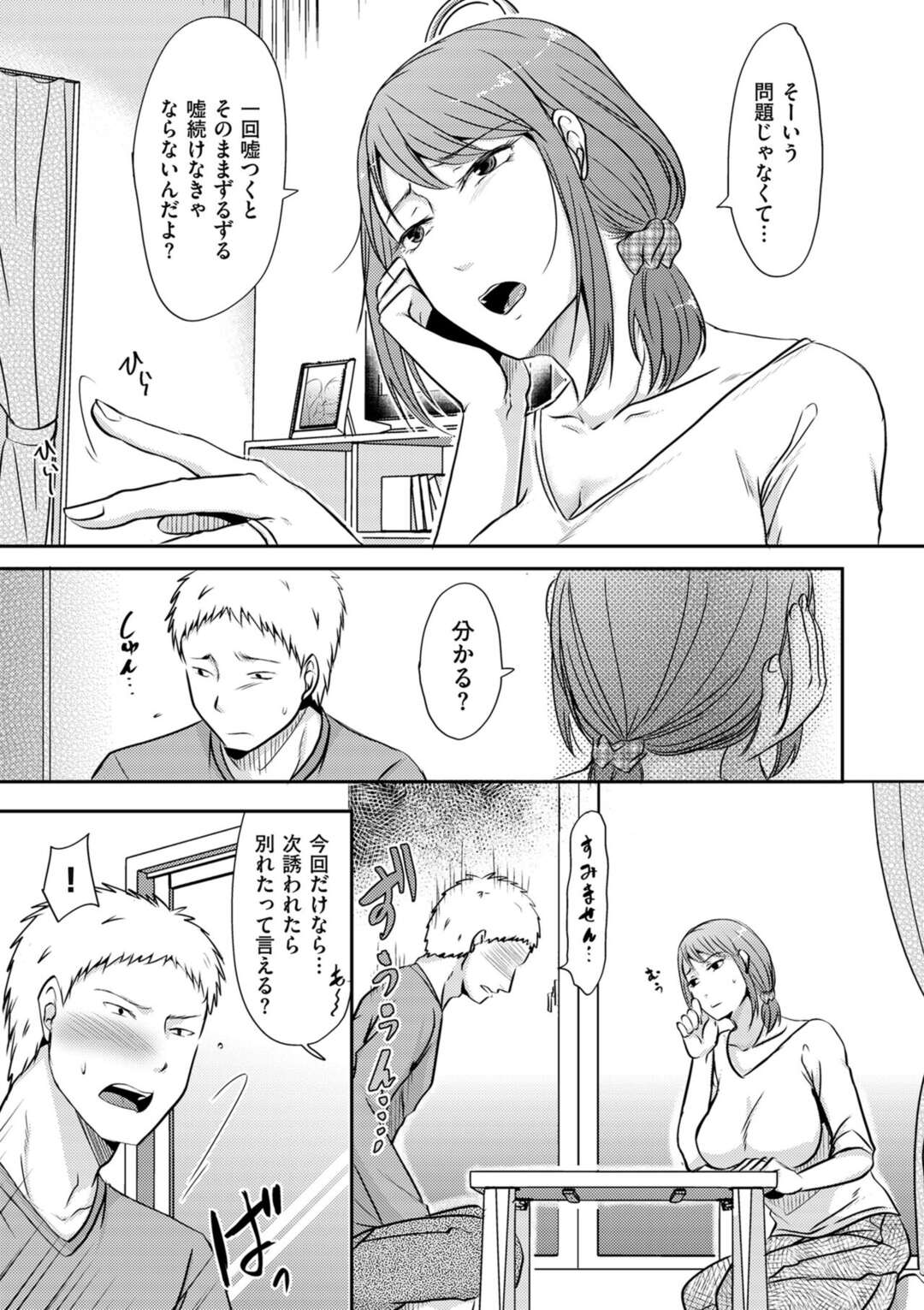 【エロ漫画】隣人男性に彼女のフリをしてデートをお願いされる巨乳の人妻。そのまま彼に襲われ乳首責めやパイズリで中出しいちゃラブセックスしちゃう