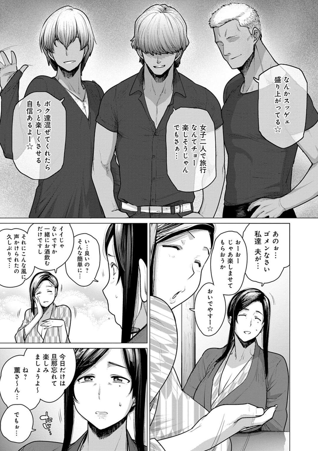 【エロ漫画】引っ越し前夜に夫の家にお泊りすることになり、おっぱいを揉まれて求められた巨乳美少女JD…ディープキスしてバックでハメまくり、イチャラブセックスで同時イキ【琴の若子：同級生は俺の嫁！第６話】