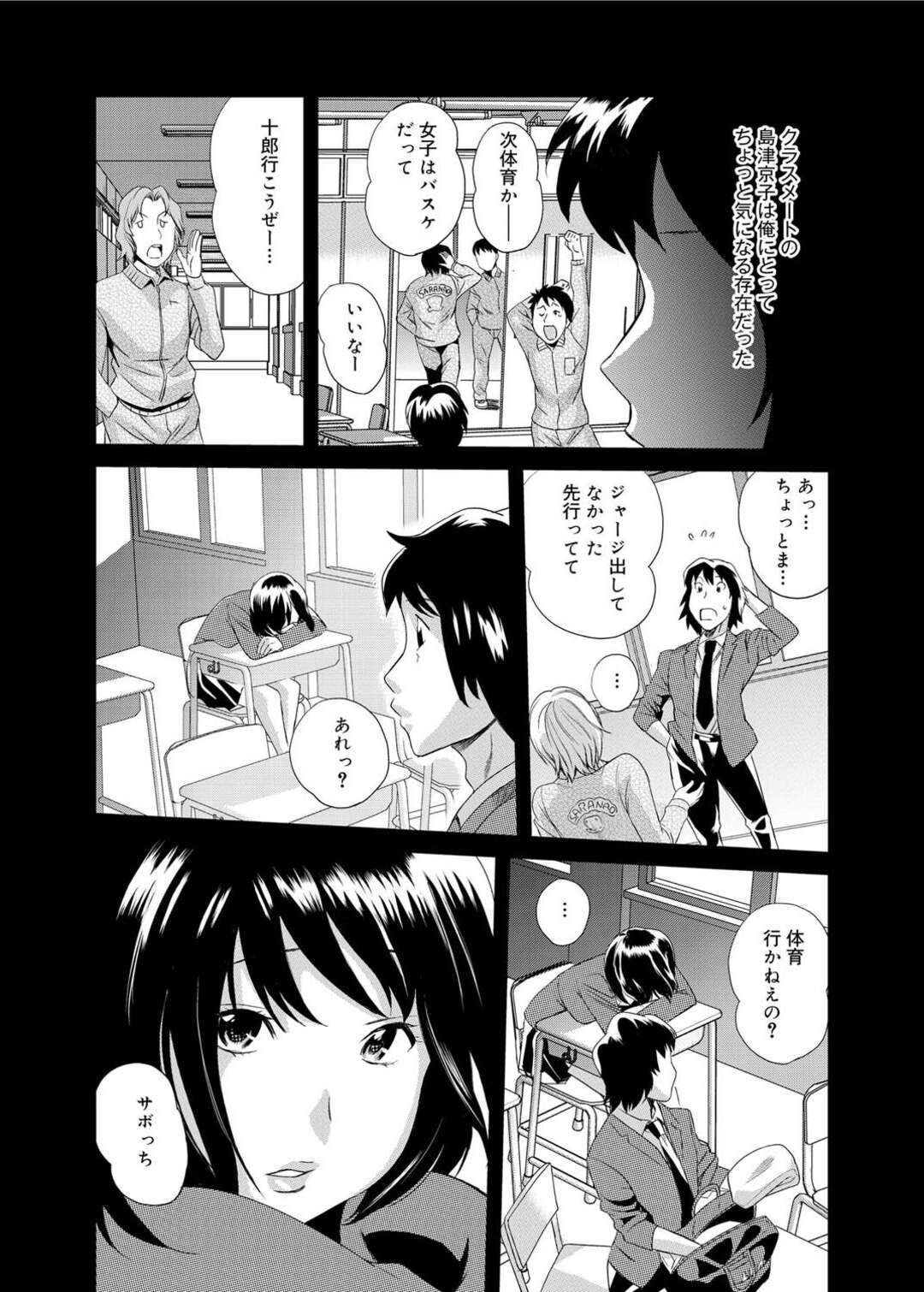 【エロ漫画】クラスの男子を誘惑するビッチ美少女JK。手コキで責めて尻に挿入させ強制アナルセックスで中出しアクメ堕ち