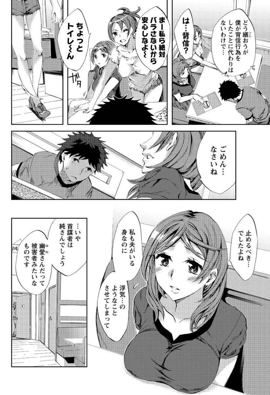 【エロ漫画】男性にレズエッチを見せつける肉食淫乱美女たち。ベニパンと生ハメで2穴挿入で3Pいちゃラブセックスで中出し絶頂アクメ堕ちしちゃう