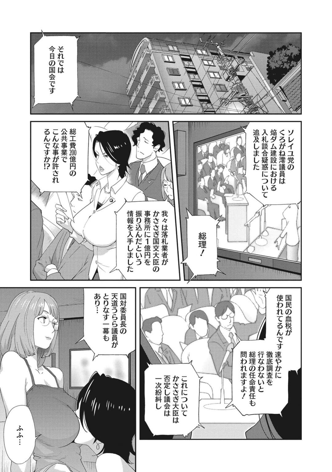 【エロ漫画】レズであることを脅されてしまったグラマーな美女…緊縛されちゃってトロ顔に寝取られちゃう！【琴義弓介：乳虐のルドベキア 第一虐】