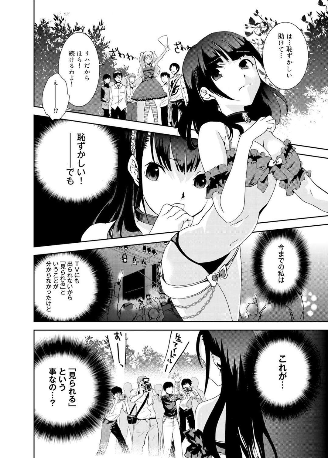 【エロ漫画】暗示をかけられた男を自ら性処理しまくる男嫌い美少女アイドル。パイズリやフェラでご奉仕しまくり激しい生ハメ中出しセックスでマゾ絶頂