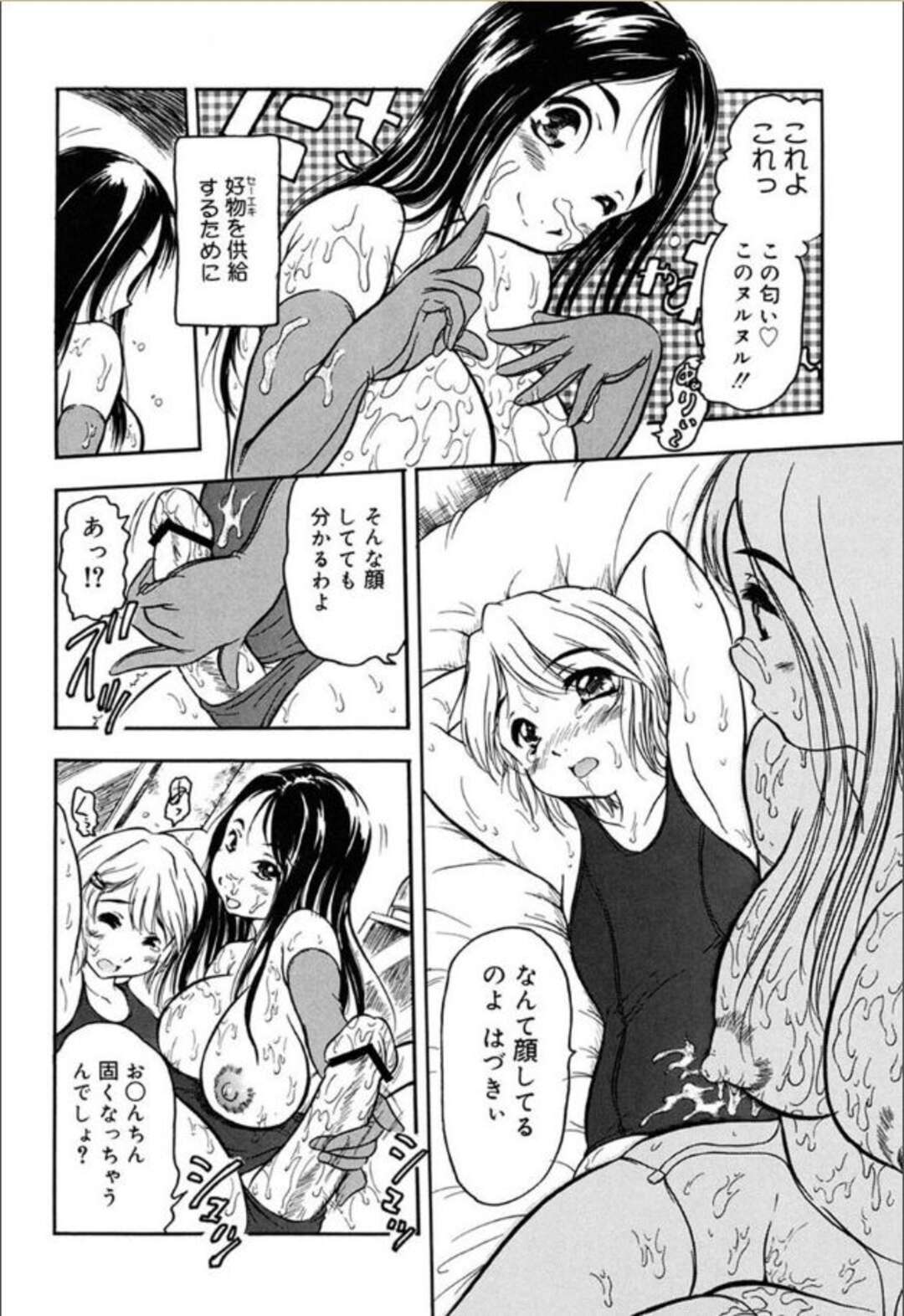 【エロ漫画】女装させた弟を調教してヌキまくるむっちり肉食お姉さん…しかし怒った弟にイラマチオされて拘束され、お仕置き調教姉弟レイプで白濁アクメ【須藤るく：白の恋人】