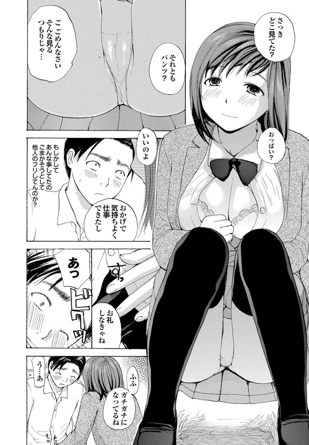 【エロ漫画】エッチな撮影しているエロカワいいお姉さんに似た美少女を隠れてみていた青年を誘惑していきなりパイズリされて性欲が強くなりマンコを差し出して生で即ハメ中出しセックスでトロ顔に快楽堕ち！