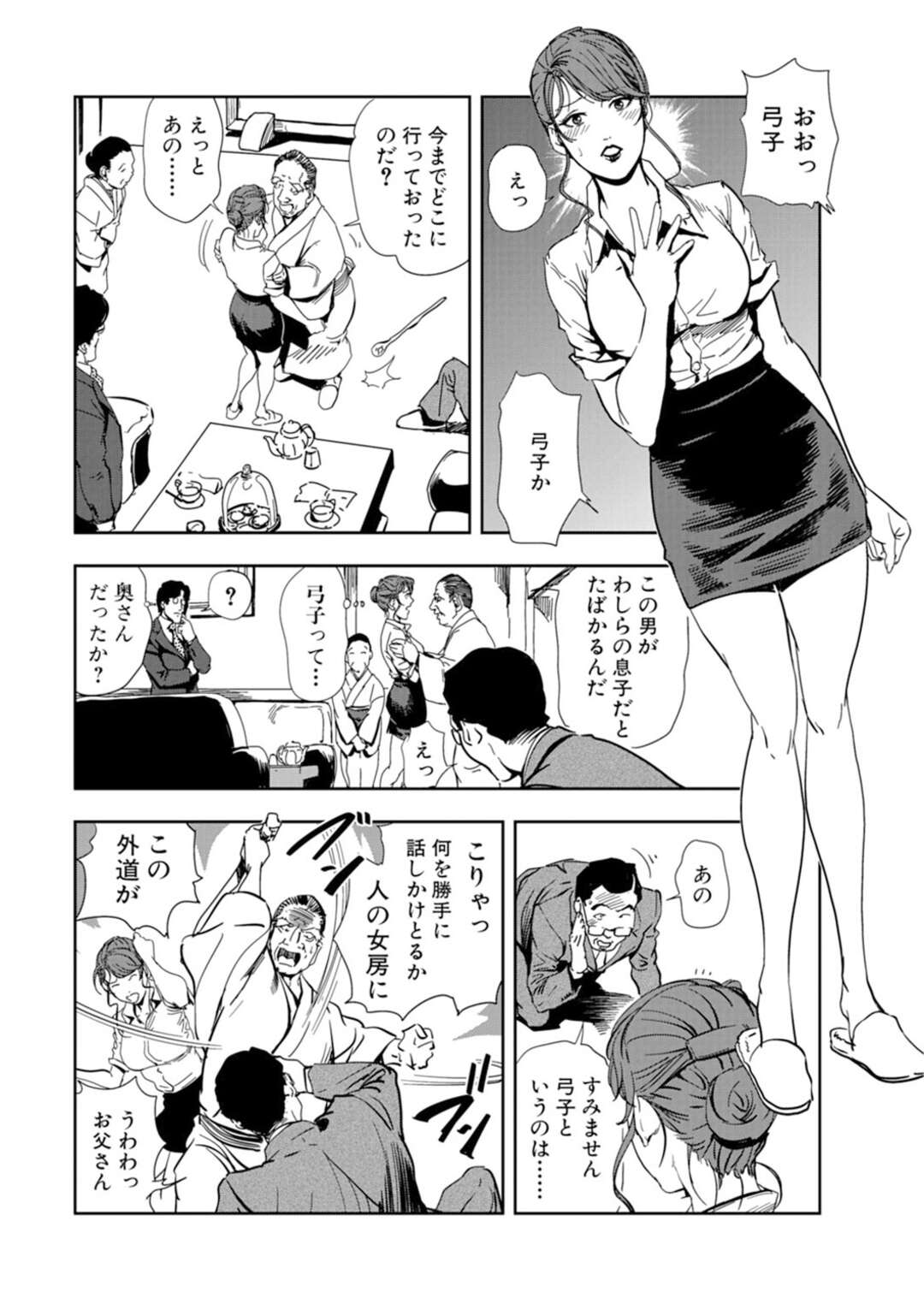 【エロ漫画】取引先の会長に襲われる美人秘書。ヤケドの薬を塗りながら手マンや乳首責めをされるとそのまま生中出しセックスで犯されるとトロ顔で中出しアクメ堕ち