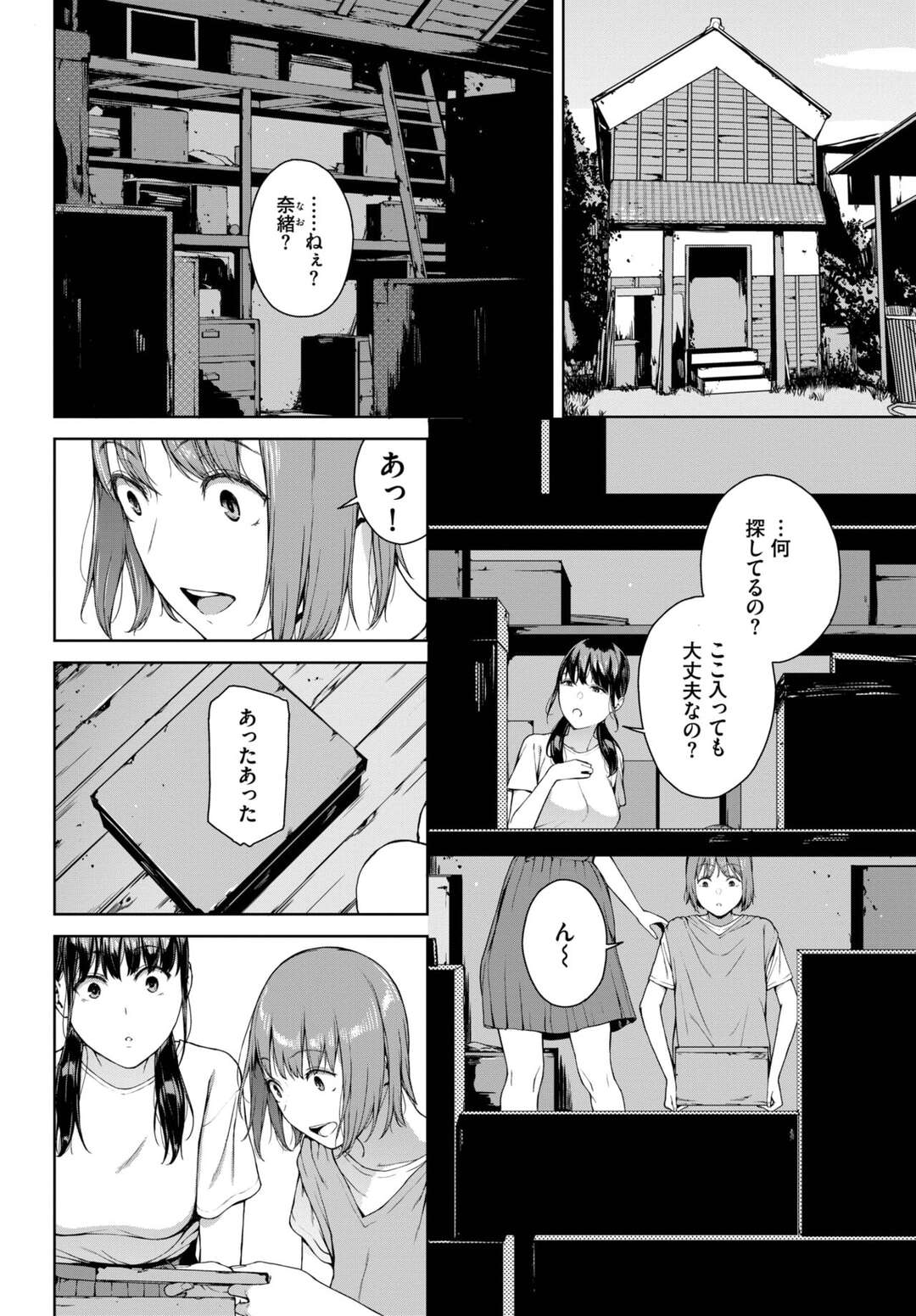 【エロ漫画】人形の怪獣にレイプされちゃう無垢な美少女…レイプされちゃってトロ顔に快楽堕ちしちゃう！【岩崎ユウキ：依子1】