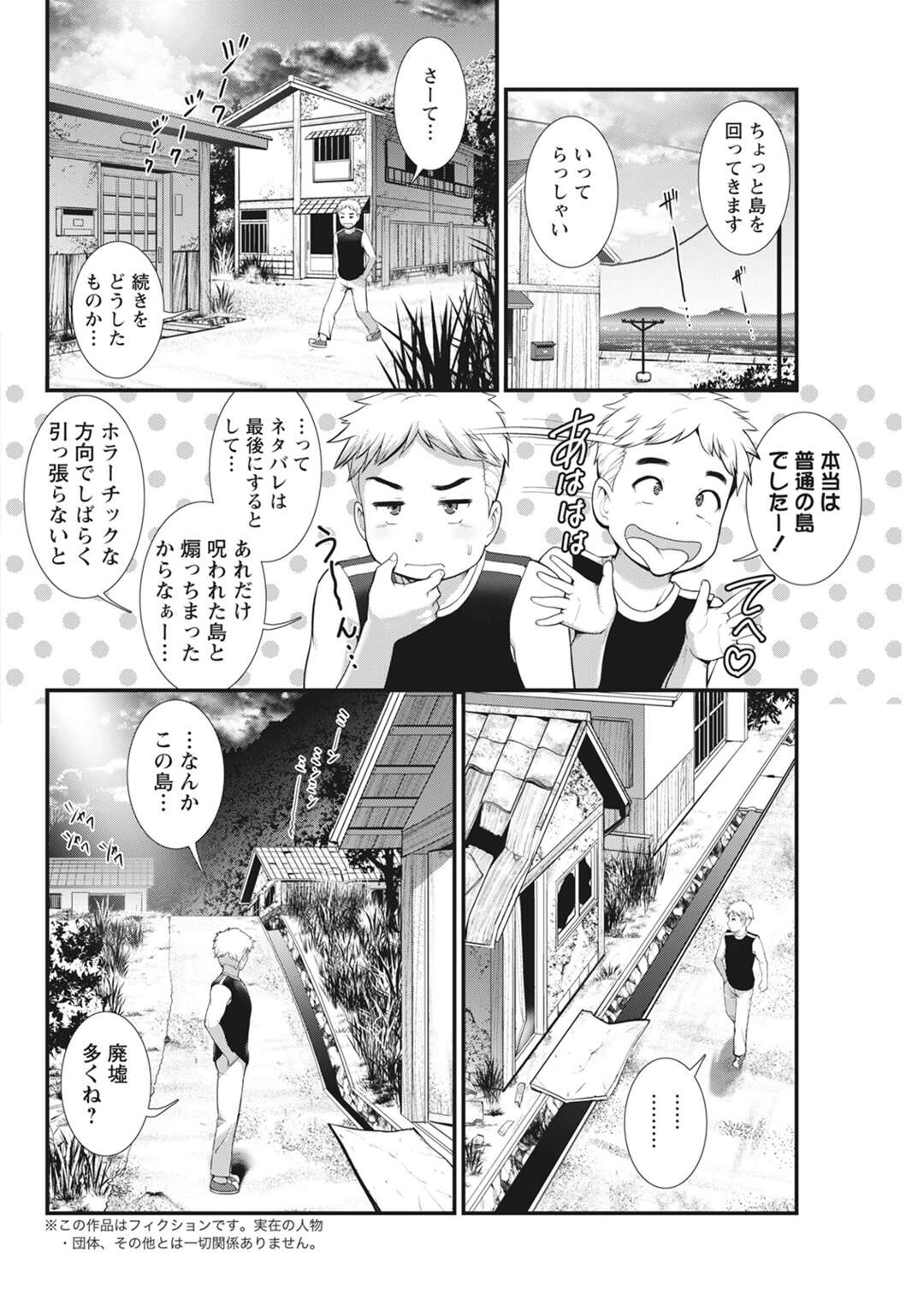 【エロ漫画】宿泊中の配信者男子と一緒に風呂に入りながら抱かれまくる巨乳美人熟女…乳首をいじられて手コキや手マンし合ったあと、激しい中出しセックスで種付け絶頂【彩画堂：めしべの咲き誇る島で 第３話】