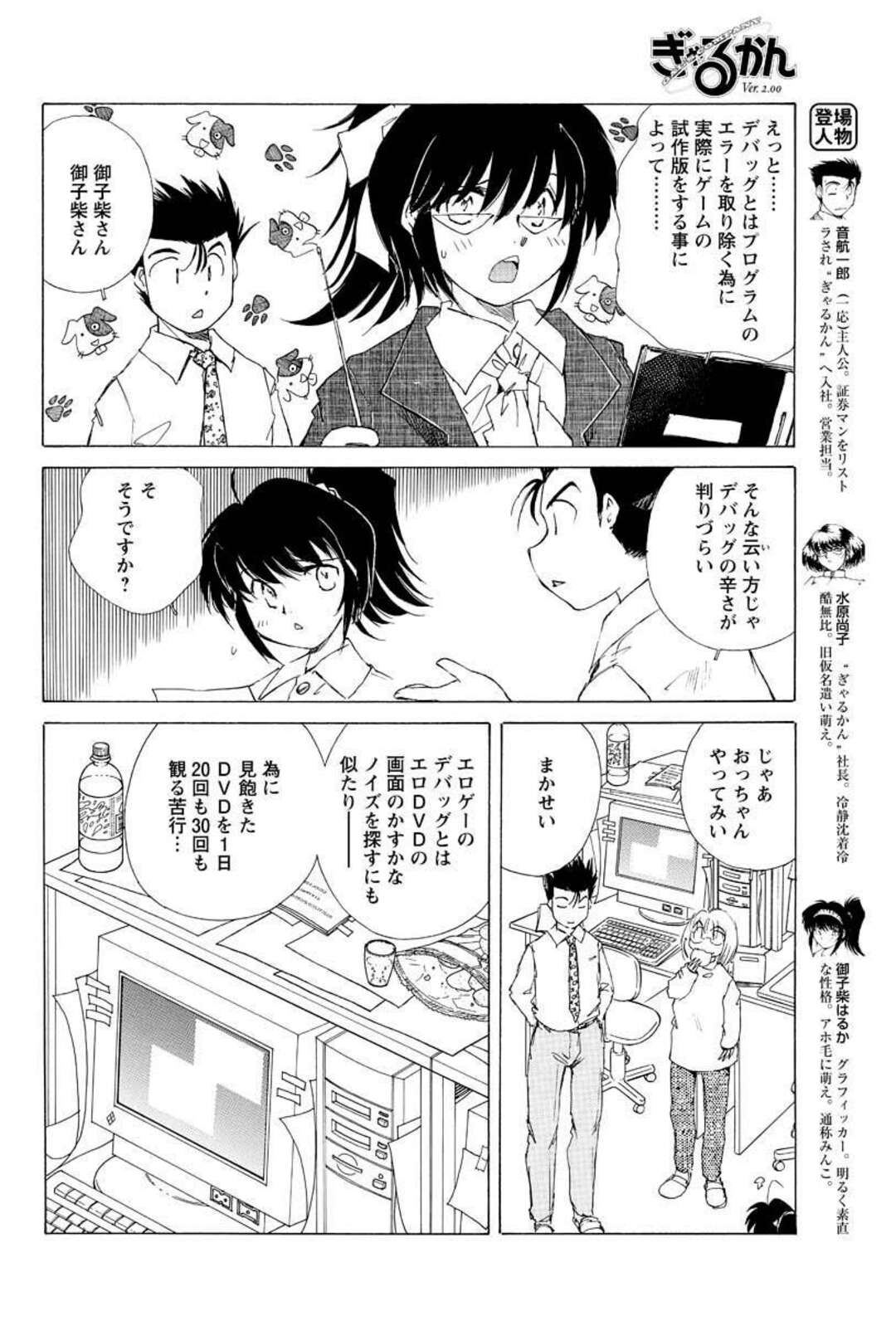 【エロ漫画】オフィスでオナニーしようとしていた男社員を逆レイプを迫る美人OL。69でフェラをして途中で参加した男性社員も参加して3Pセックスしちゃう