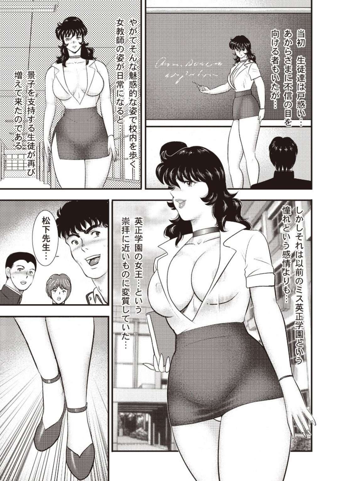 【エロ漫画】全裸で教壇に立たされ、男子生徒たちに調教される奴隷女教師…尻をスパンキングされ続けて興奮しまくり、SMお仕置き調教にイキまくる【まいなぁぼぉい：奴隷女教師・景子 第九章】