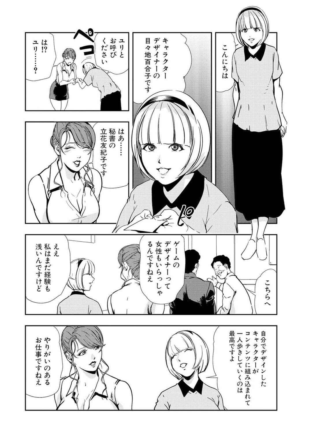 【エロ漫画】露出度の高いエロコスチュームを着させられ集団レイプされるお姉さん。クンニをされ体中を舐め回され生ハメされて寝取られちゃう