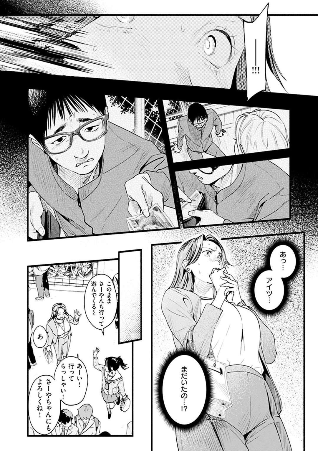 【エロ漫画】学生時代にいじめていた男教師に脅されて、無理やり性処理させられる不良美人ママ…娘を守るためにフェラで口内射精されて激しく犯され、生ハメ調教レイプで顔射フィニッシュ【東出イロドリ：みがわりのお勉強 前篇】
