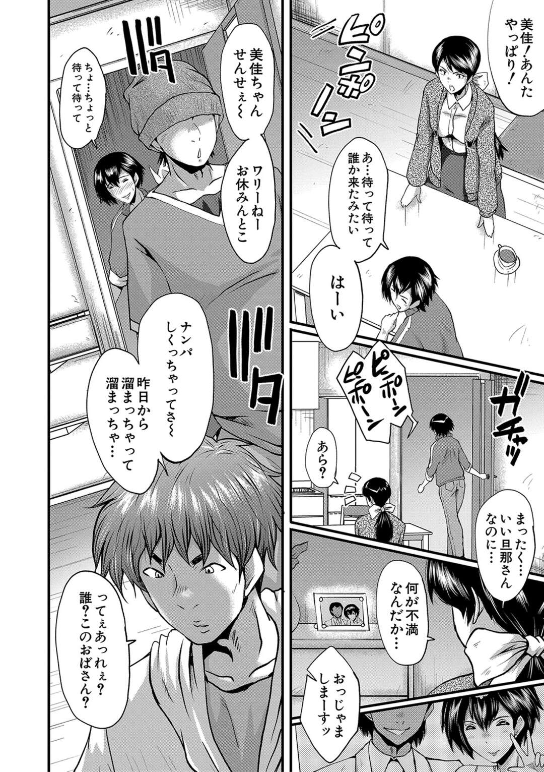 【エロ漫画】人妻で教師の妹がヤリチン男子生徒たちに調教されるのを見せつけられた美熟女姉…ショックを受けつつ自分も興奮してフェラしまくり、姉妹丼輪姦調教レイプでアヘ絶頂【SINK：母と妻の美容法】