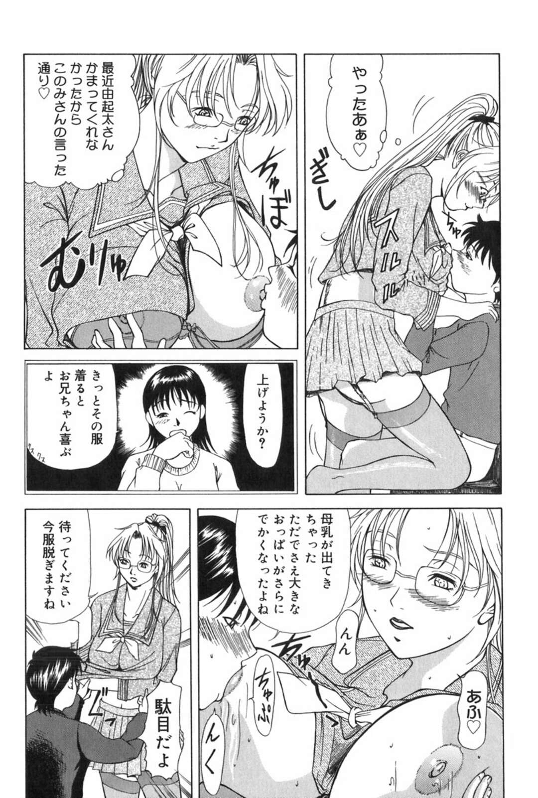 【エロ漫画】夫にセーラー服姿を披露してエッチを誘う金髪外人妻…母乳を吸われてフェラでご奉仕しまくり、イチャラブコスプレセックスで潮吹き絶頂【横山ミチル：エレノアさんの日常】