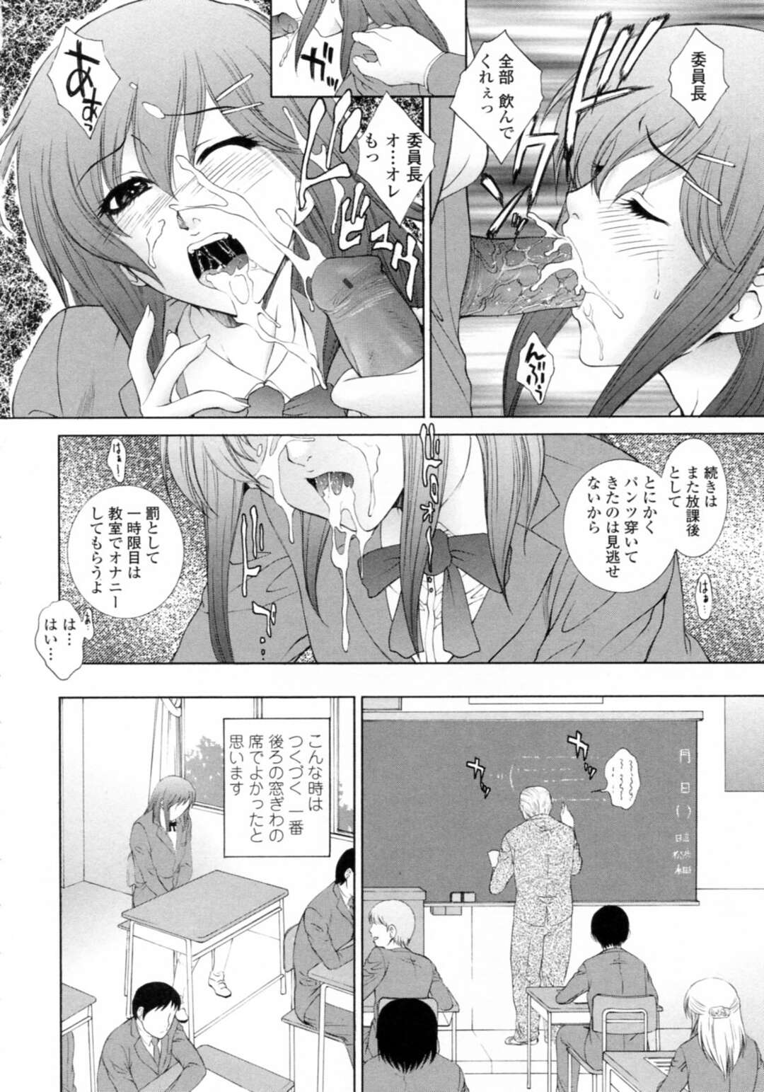 【エロ漫画】男子たちに無理やり性処理にされるドＭ美少女JK。体操着姿でフェラさせられて交代で交代で犯され二穴中出し輪姦レイプで陵辱される