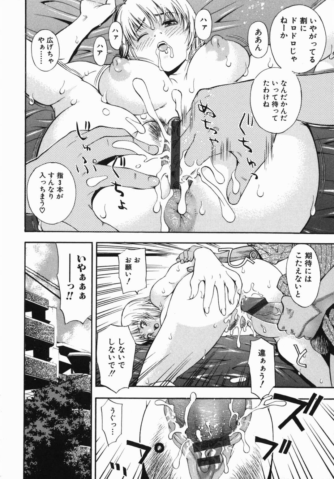 【エロ漫画】部屋でオナニーをしているととつぜん隣人男性が侵入しレイプされちゃう巨乳のJD。手マンやクンニをされ生ハメされてトロ顔で中出しアクメ堕ちしちゃう