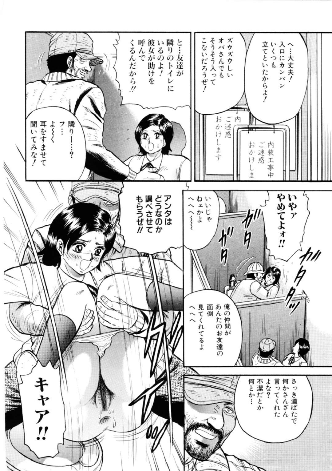 【エロ漫画】ゴミ収集場にいるオッサンにストーカーされ公衆トイレで襲われちゃうJK。手マンをされて生ハメレイプをされると騎乗位で中出しアクメ堕ちしちゃう