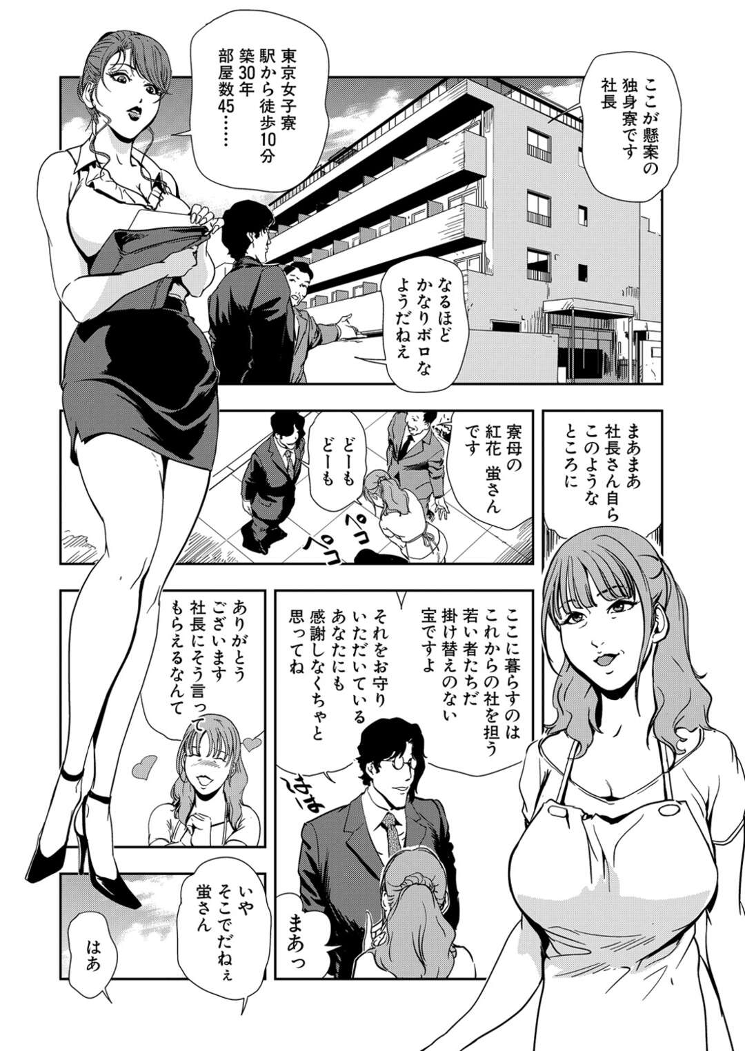 【エロ漫画】三つ子に襲われちゃうグラマーなお姉さん…集団セックスでド変態なトロ顔に快楽堕ちしちゃう！【岬ゆきひろ：ねらわれた女子寮】