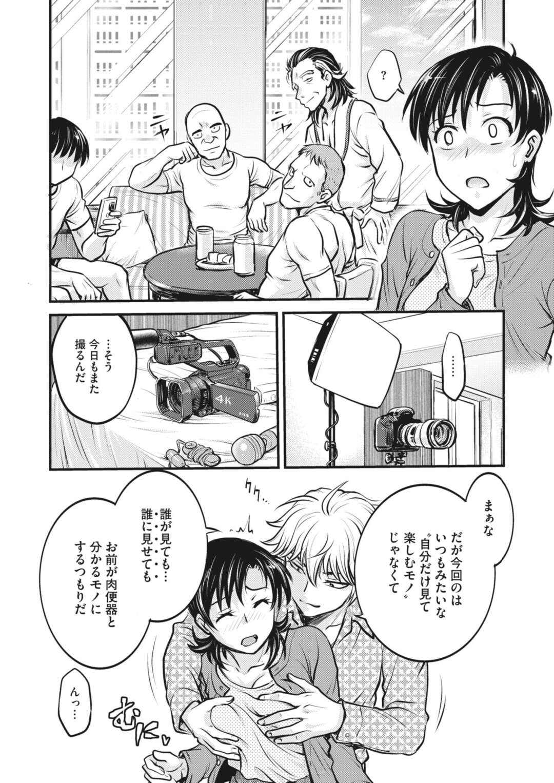 【エロ漫画】再調教されてしまった無垢でかわいい人妻…集団セックスでド変態なトロ顔に寝取られちゃう！【船堀斉晃：人妻再調教日誌 第13話】