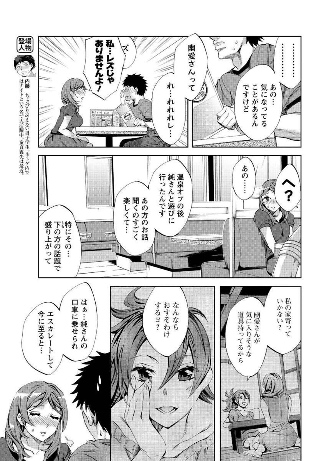 【エロ漫画】男性にレズエッチを見せつける肉食淫乱美女たち。ベニパンと生ハメで2穴挿入で3Pいちゃラブセックスで中出し絶頂アクメ堕ちしちゃう