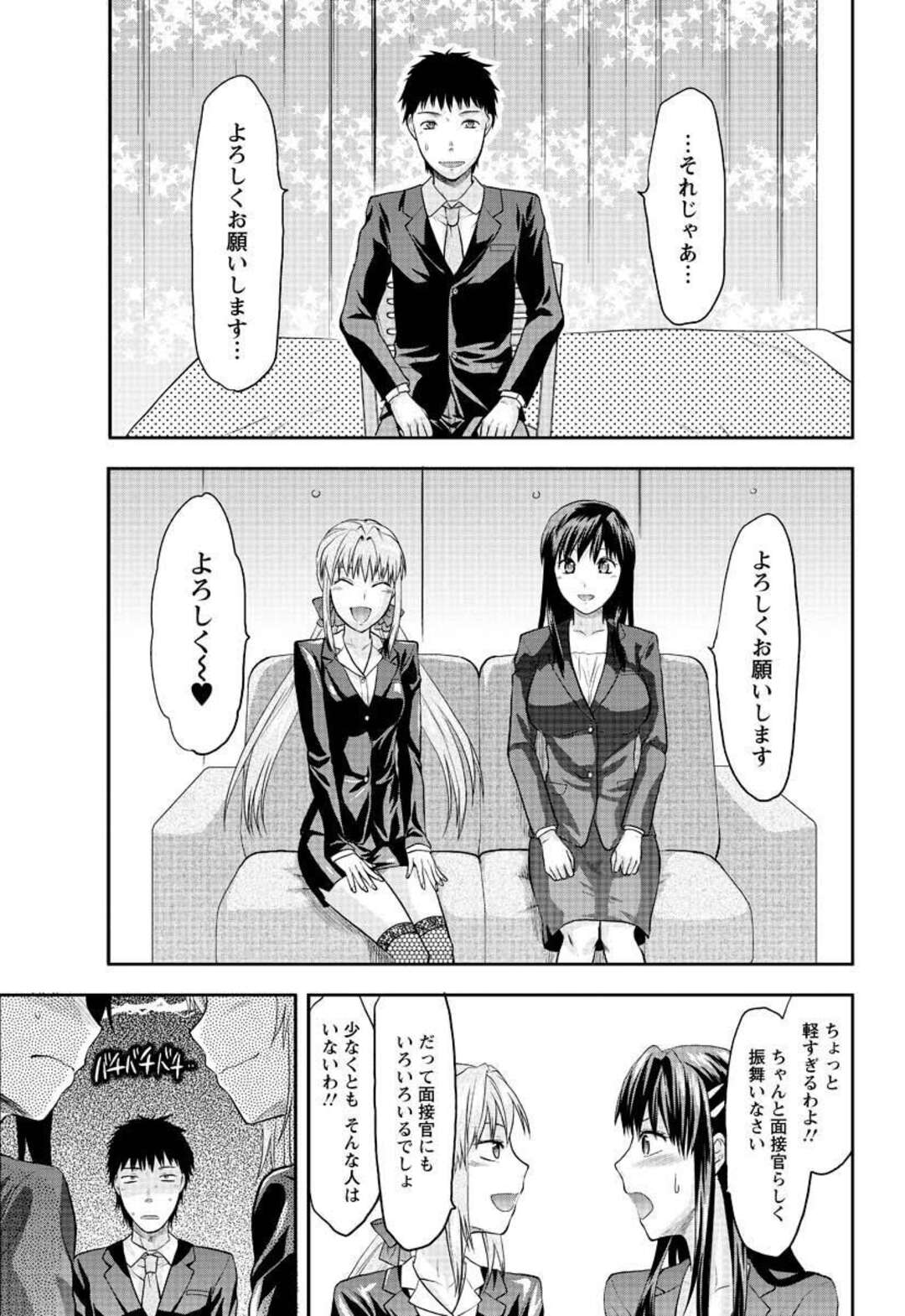 【エロ漫画】内定が決まらない幼馴染のために面接の練習をしながらセクハラしまくる肉食美人姉妹…スーツ姿で手コキやフェラして責めまくり、強制３ｐ乱交セックスで搾精アクメ【柚木N’：セクハラ面接！？】