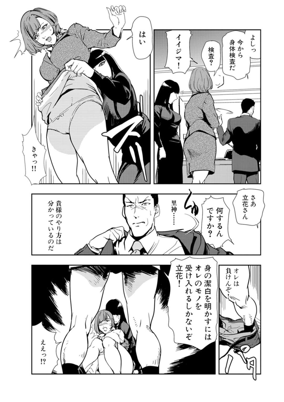 【エロ漫画】スパイと疑われ身体検査をさせられる秘書。服をぬがされおっぱい揉みやバックで生ハメされ中出しセックスで快楽堕ちしてしまう