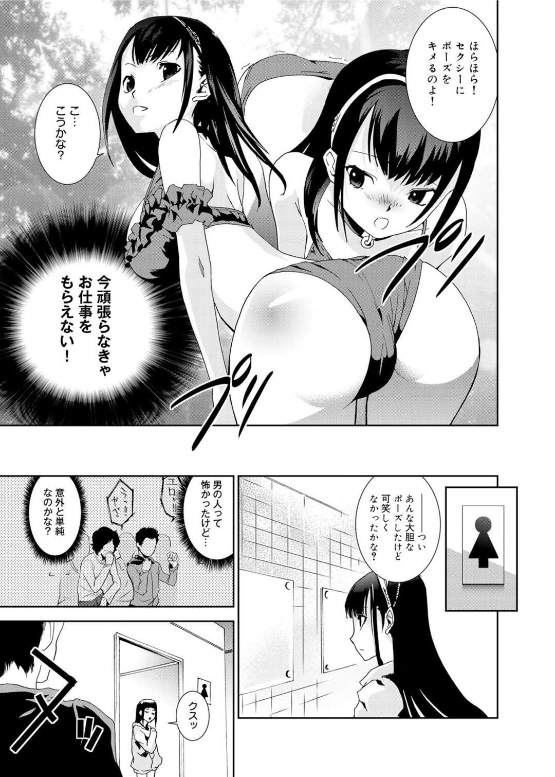 【エロ漫画】暗示をかけられた男を自ら性処理しまくる男嫌い美少女アイドル。パイズリやフェラでご奉仕しまくり激しい生ハメ中出しセックスでマゾ絶頂