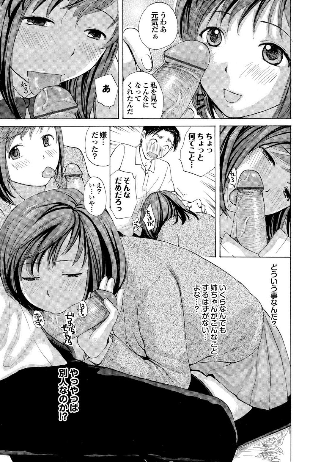 【エロ漫画】エッチな撮影しているエロカワいいお姉さんに似た美少女を隠れてみていた青年を誘惑していきなりパイズリされて性欲が強くなりマンコを差し出して生で即ハメ中出しセックスでトロ顔に快楽堕ち！