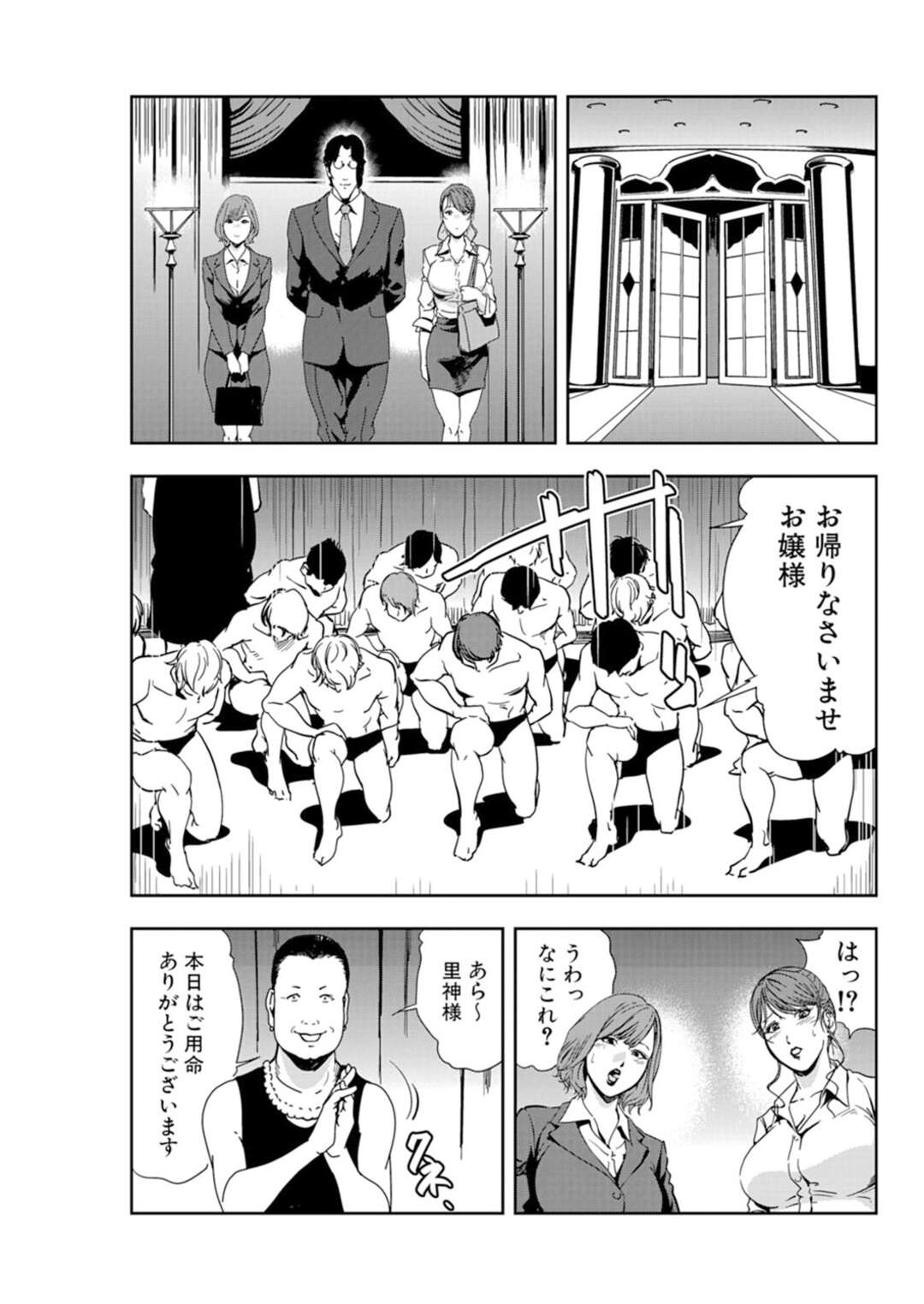 【エロ漫画】妹の入社祝いに男性の集団の集まる部屋で調教される美人姉妹。エロ水着を着せられおっぱい揉みや体中を舐められ生ハメされて中出し快楽堕ちしちゃう