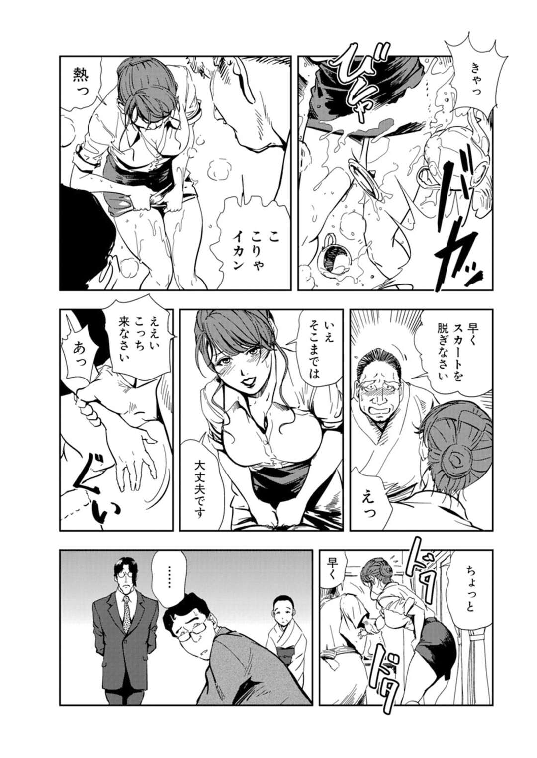 【エロ漫画】取引先の会長に襲われる美人秘書。ヤケドの薬を塗りながら手マンや乳首責めをされるとそのまま生中出しセックスで犯されるとトロ顔で中出しアクメ堕ち