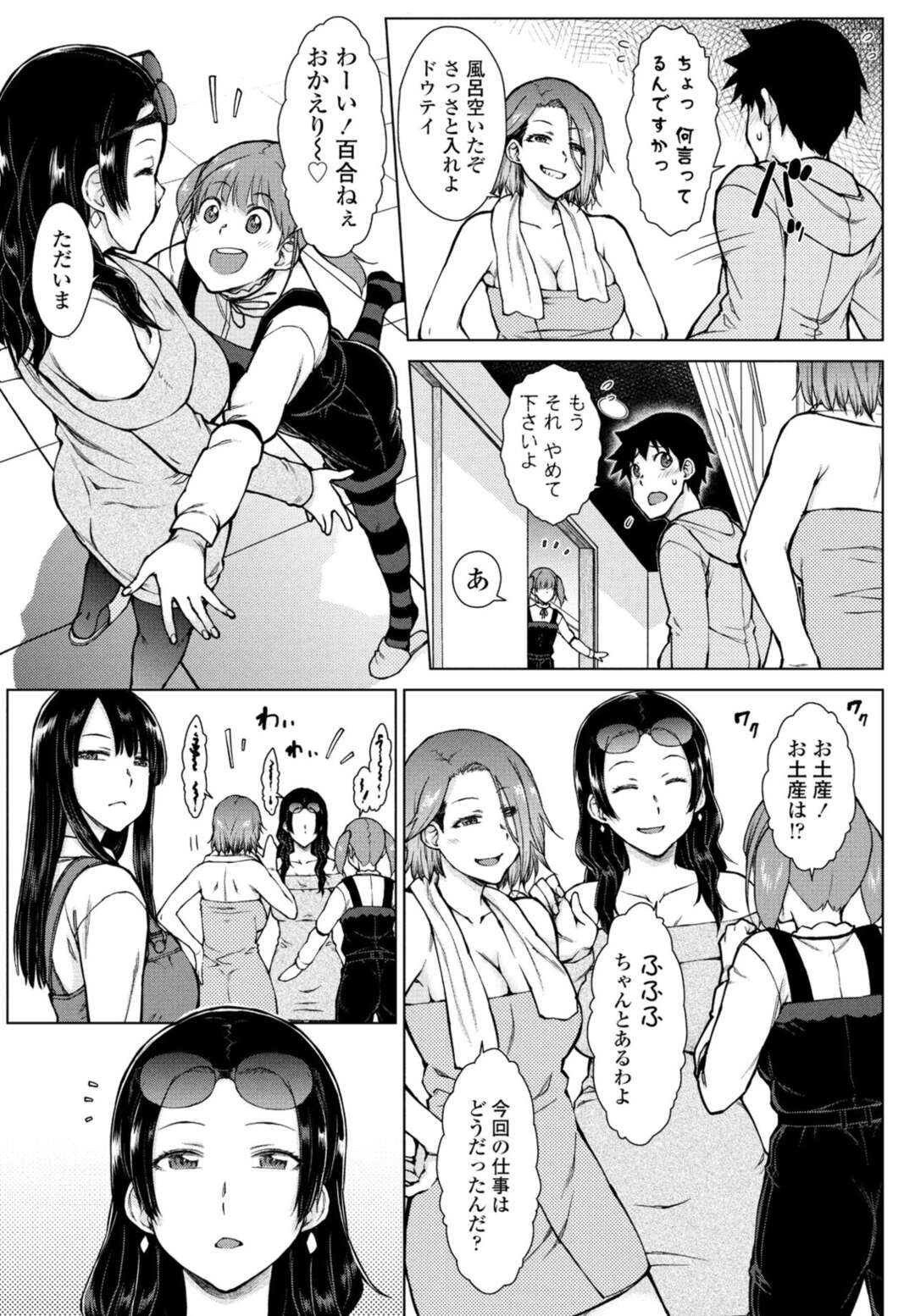 【エロ漫画】やっと素直になれたクーデレな美少女…逆レイプにイチャイチャとキスしたりしてトロ顔に筆下ろししちゃう ！【五十嵐唱乃：上野四姉妹に家族になりまして 第3話】