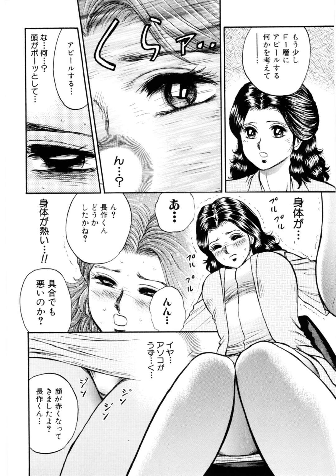 【エロ漫画】媚薬責めされちゃったグラマーな美女…集団レイプされちゃってド変態なトロ顔に筆下ろししちゃう！【近石まさし：マザーエクスタシー1】