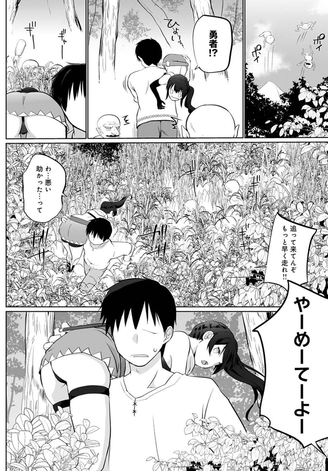 【エロ漫画】無人島の森の中で巨大植物に襲われ、触手責めにされる美少女冒険者たち…乳首や股間を弄られて感じまくり、集団異種調教レイプでアヘ絶頂