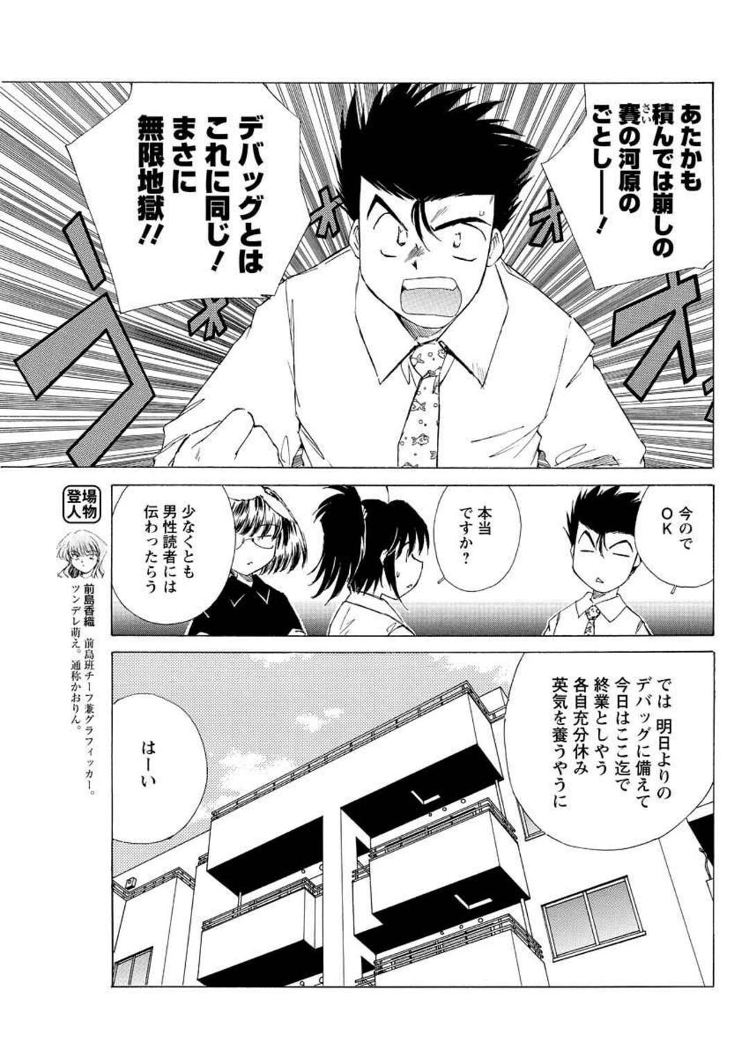 【エロ漫画】オフィスでオナニーしようとしていた男社員を逆レイプを迫る美人OL。69でフェラをして途中で参加した男性社員も参加して3Pセックスしちゃう