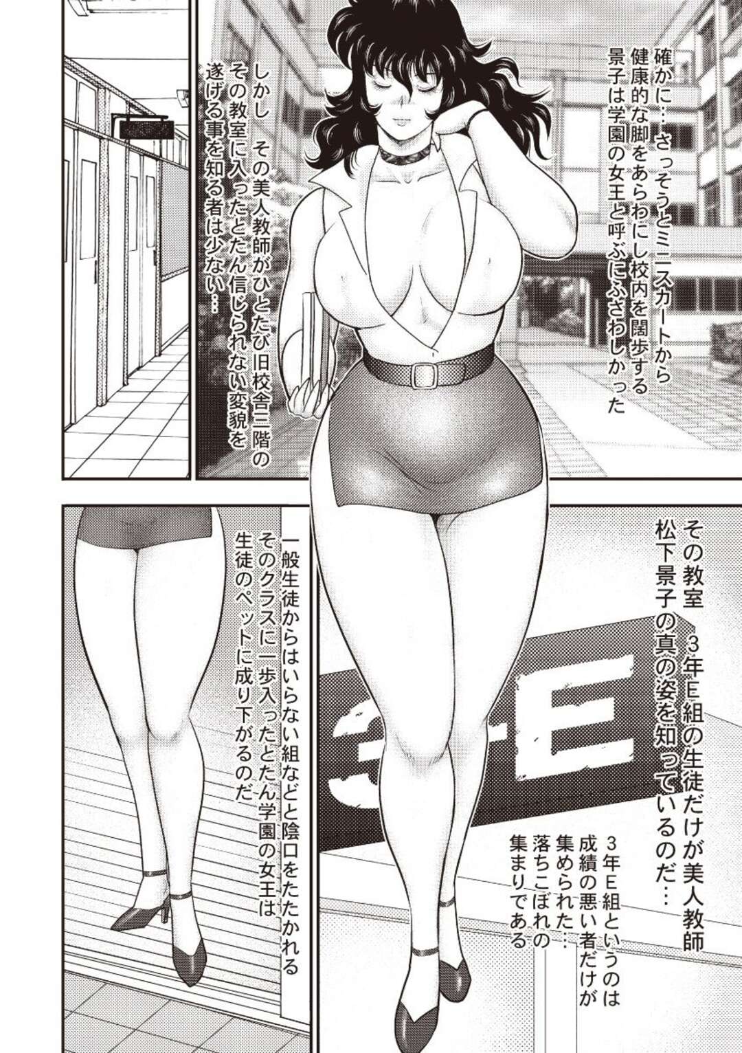 【エロ漫画】全裸で教壇に立たされ、男子生徒たちに調教される奴隷女教師…尻をスパンキングされ続けて興奮しまくり、SMお仕置き調教にイキまくる【まいなぁぼぉい：奴隷女教師・景子 第九章】