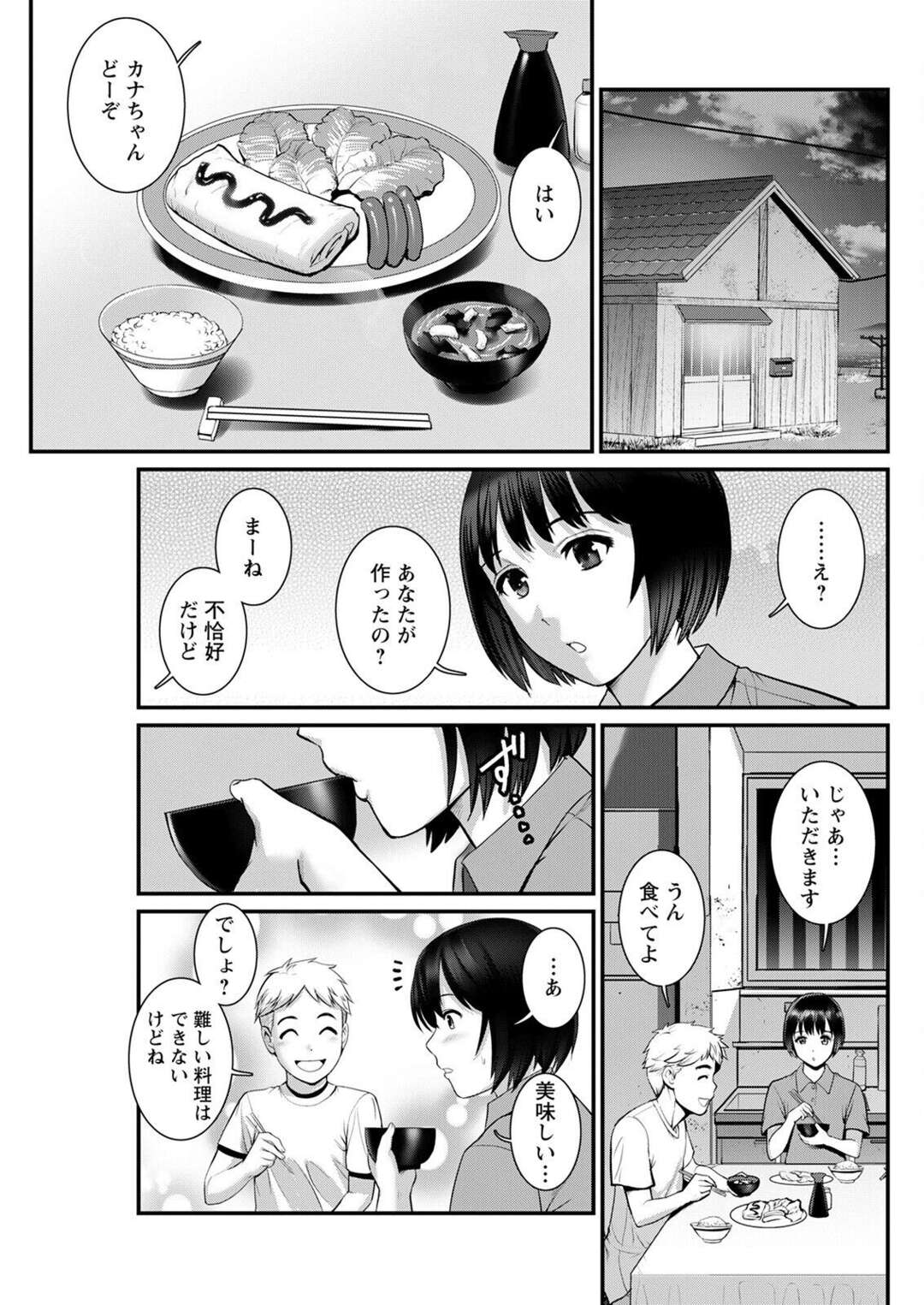 【エロ漫画】宿泊中の配信者男子と一緒に風呂に入りながらちんぽをイジってエッチを誘う貧乳処女美少女…布団の上で手マンや愛撫されたあと初挿入されてハメまくり、激しい生ハメセックスで処女卒業【彩画堂：めしべの咲き誇る島で 第５話】