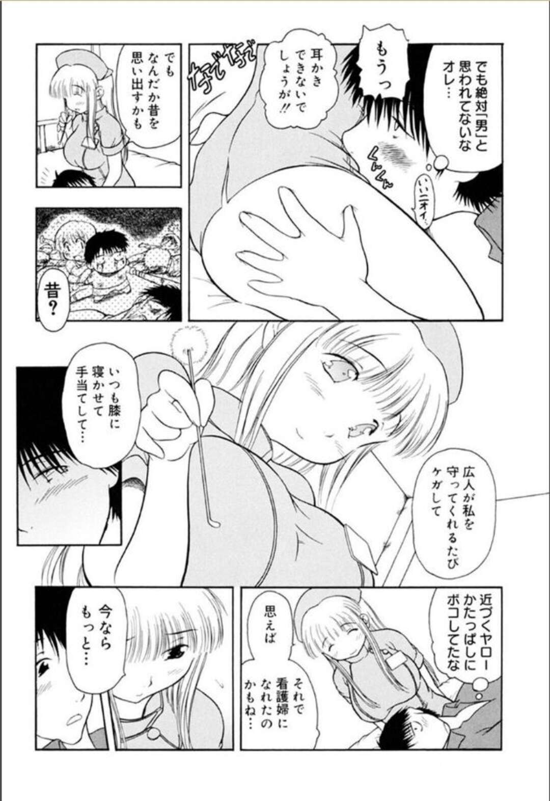 【エロ漫画】入院中の弟を甘やかしながらフェラしまくるむっちり美人ナース…顔面騎乗に興奮してちんぽを挿入し、イチャラブ姉弟セックスで種付けアクメ【須藤るく：あねもね】