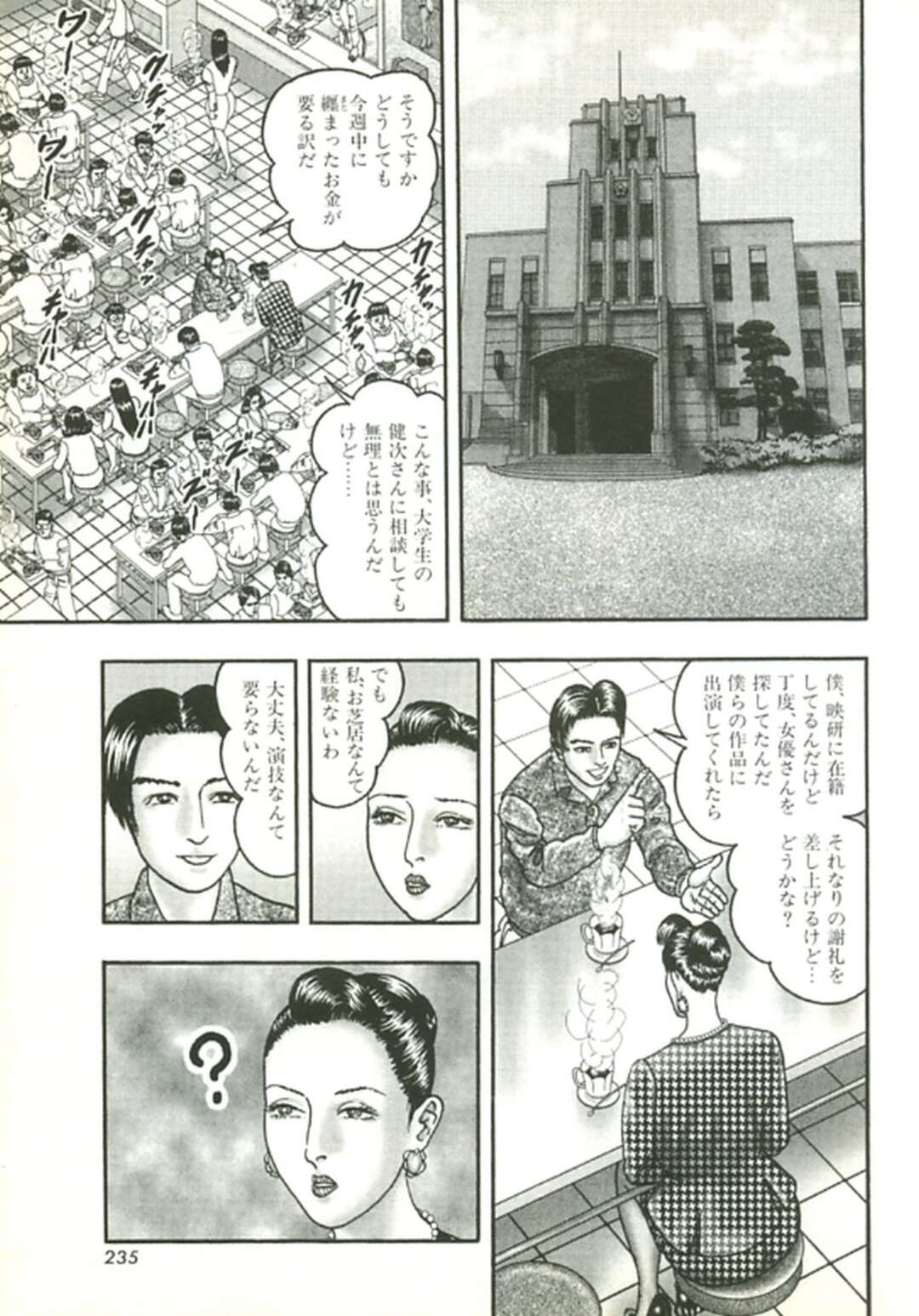 【エロ漫画】お金が必要になり夫に内緒でAVに撮影をさせられる美人人妻。下着を脱がされ手マンをされご奉仕フェラをすると首輪をつけられ撮影スタッフを巻き込み複数同時プレイで淫乱堕ちしちゃう