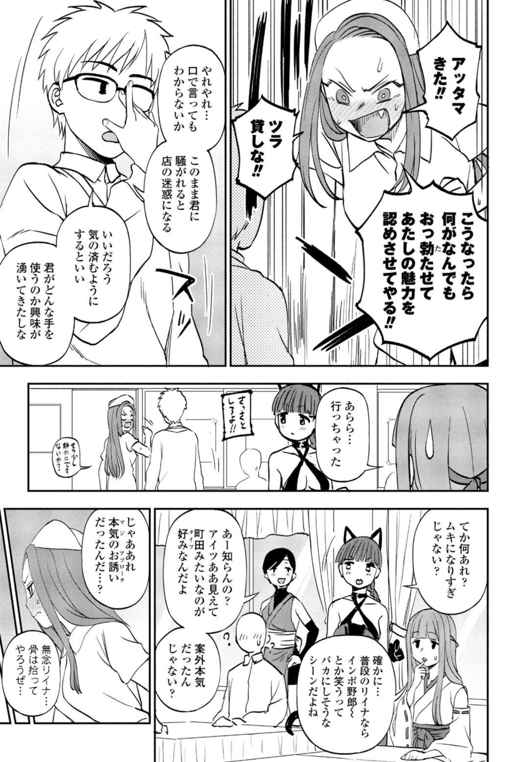 【エロ漫画】勃起しない男を襲っちゃうナース姿のツンデレな美少女…フェラしたりしてトロ顔に筆下ろししちゃう！【くまのとおる：カレのヒミツ】