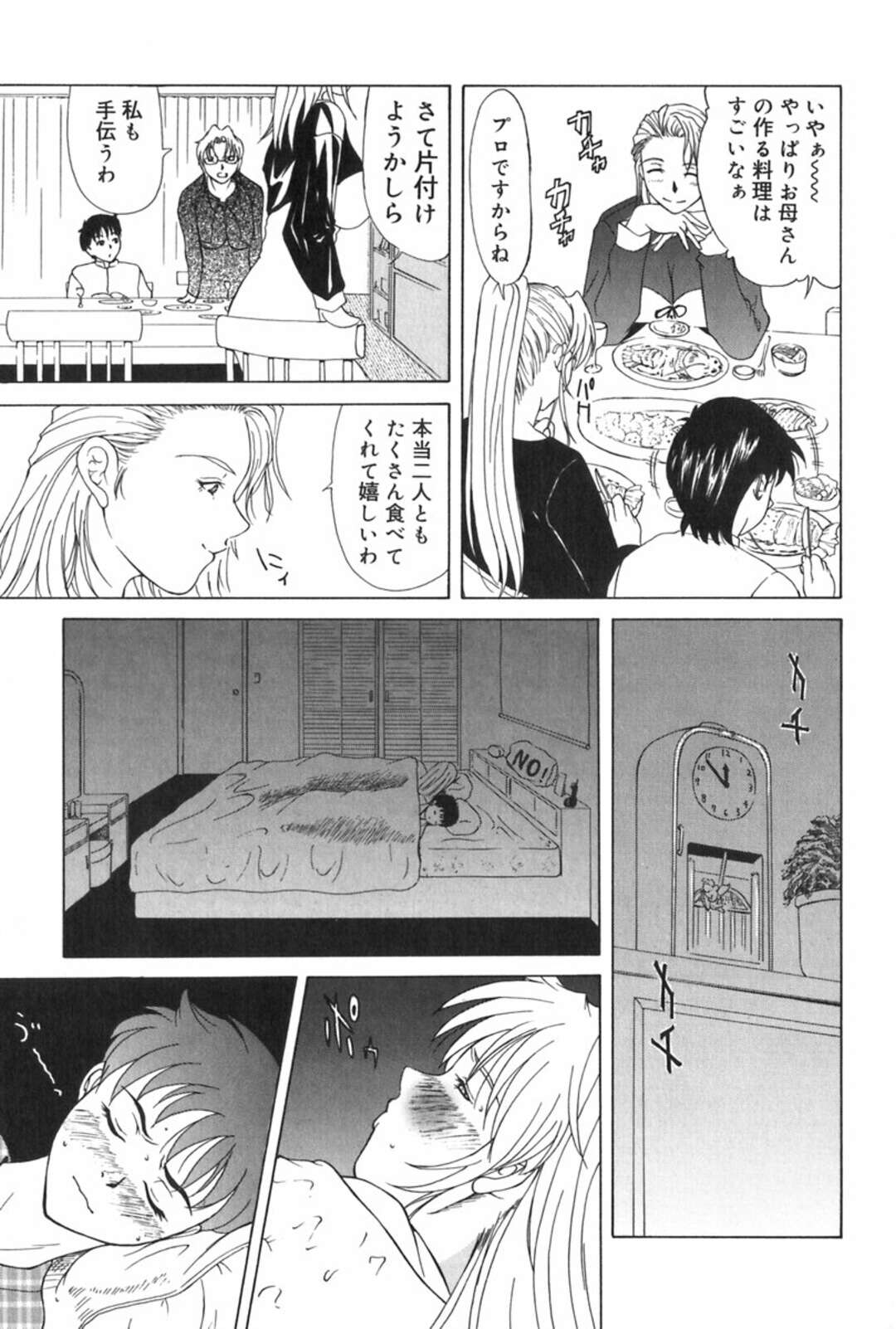 【エロ漫画】夫に寝る前のエッチを誘って激しく抱かれまくる金髪外人妻…そこへドスケベな外人母も加わって一緒にハメまくり、母娘丼３ｐセックスで淫乱絶頂【横山ミチル：エレノアさんの憂鬱】