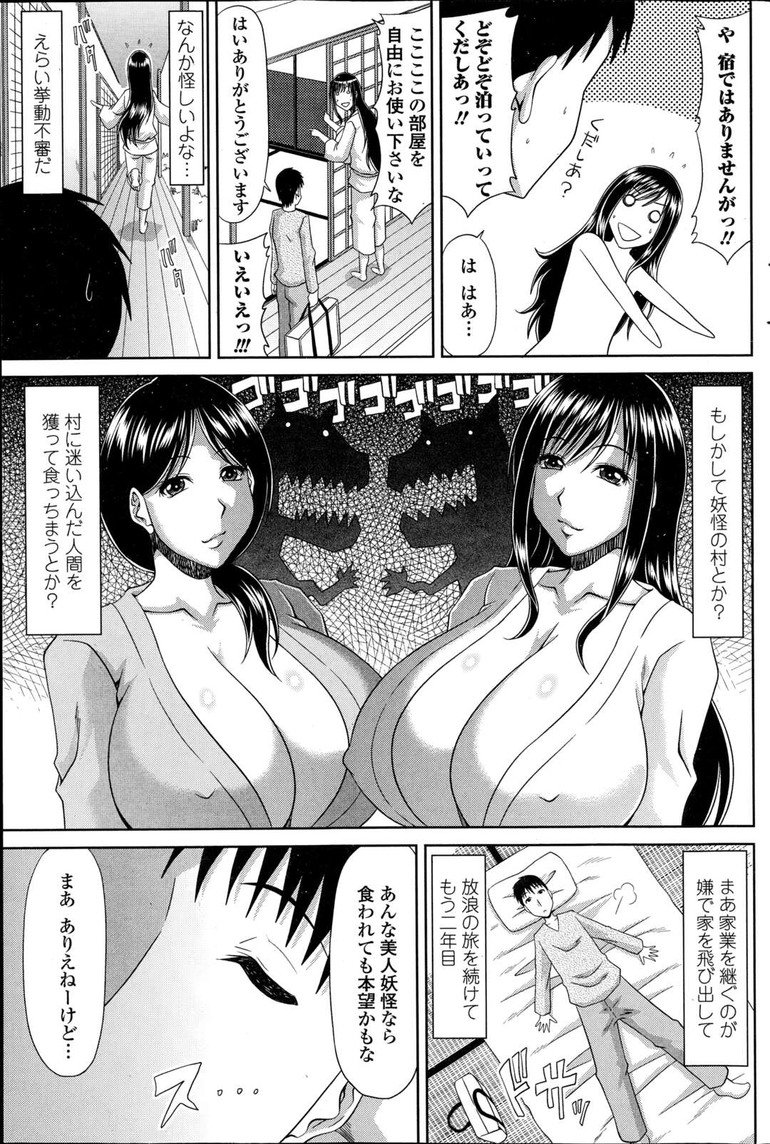 【エロ漫画】女しか生まれない村にやって来た都会人男子に興奮しまくり、寝込みフェラしてエッチを迫る爆乳美人村人…パイズリフェラでご奉仕して騎乗位でハメまくり、イチャラブ中出しセックスでアヘ絶頂【甲斐ひろゆき：僕の山ノ上村日記 第十村人】